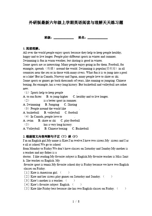 外研版最新六年级上学期英语阅读与理解天天练习题