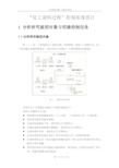 工业搅拌过程控制系统设计