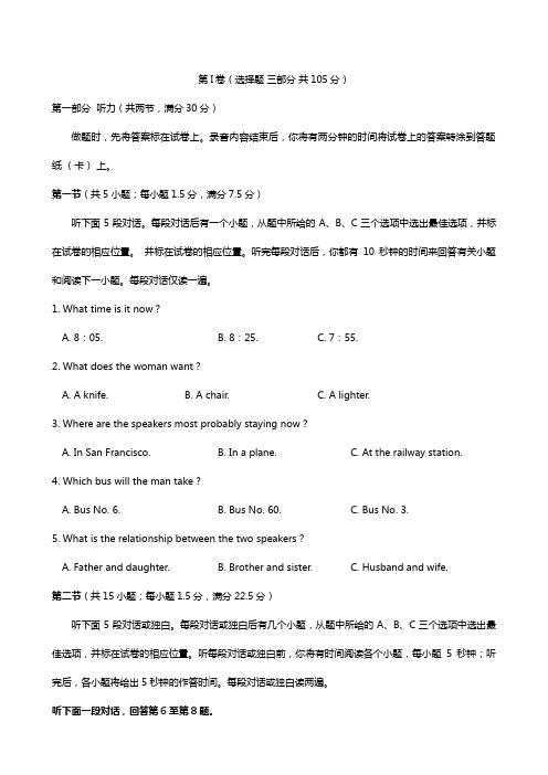 江苏省启东中学2020┄2021学年高一上学期期初考试试题英语