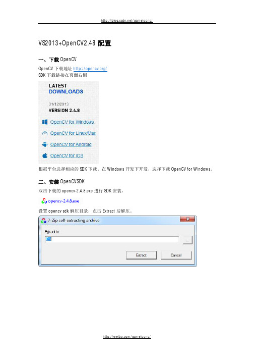 VS2013+OpenCV2.48配置