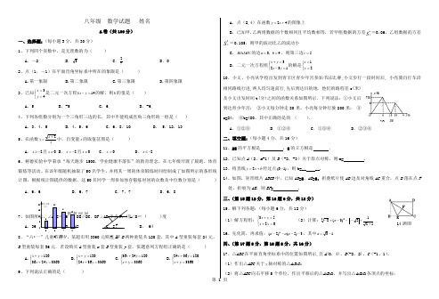 20142015树德实验八年级上期末试题