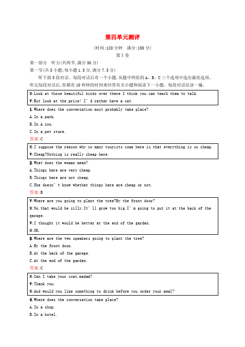 高中英语 Unit 4 Earthquakes单元测评 新人教版必修1