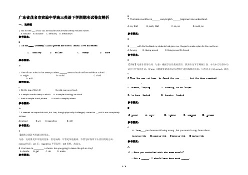 广东省茂名市实验中学高三英语下学期期末试卷含解析