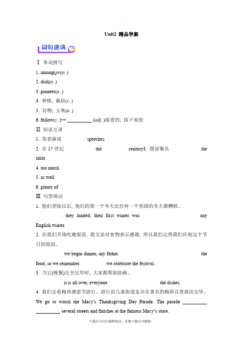 外研版英语九年级上册Module2 Unit2 精品学案 