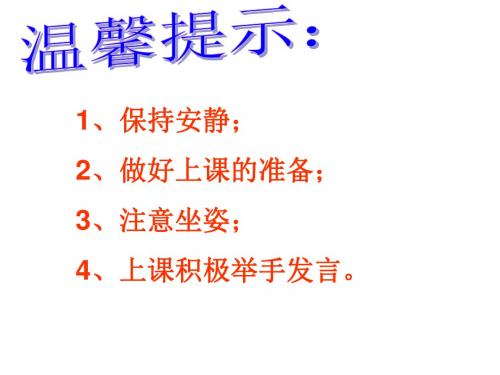 八年级政治下册第五单元热爱集体融入社会第11课关心社会亲近社会(面对发展变化的社会生活)课件1鲁人版