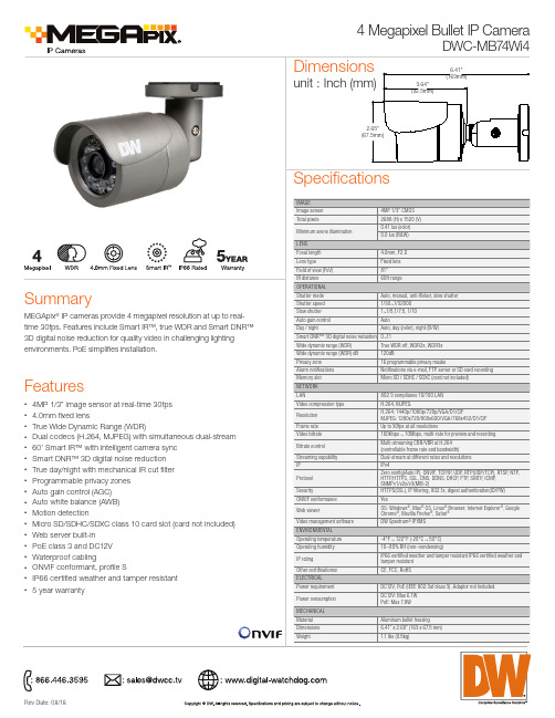 4 Megapixel Bullet IP摄像头 DWC-MB74Wi4 产品参数说明书