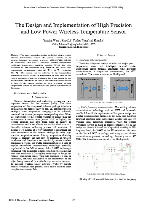 高精度无线温度传感器设计方法说明书