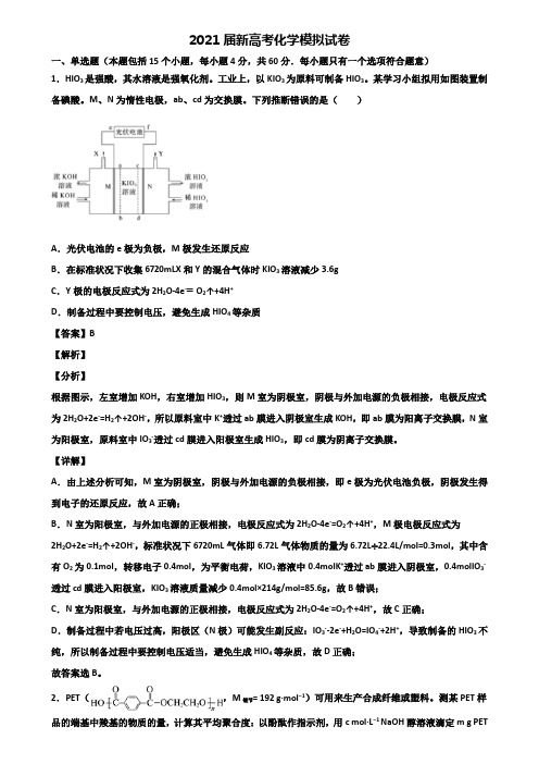 (精选3份合集)2020届山东省潍坊市第一中学高考数学模拟试卷