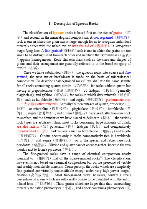 中国地质大学(北京)考博专业英复习材料