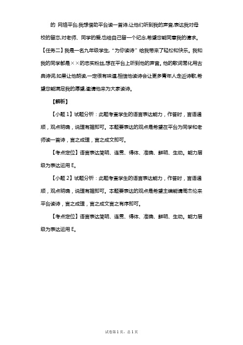 人教版七年级语文上册第六单元天上的街市复习试题(含答案) (9)