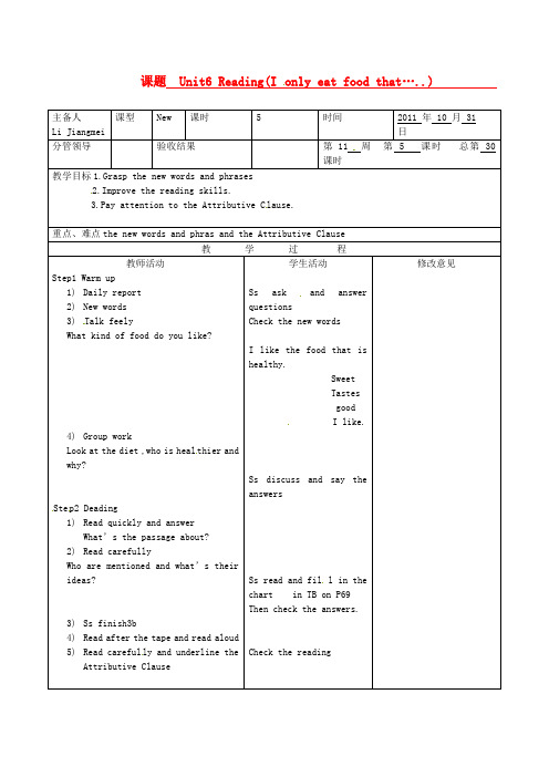 人教版新目标版九年级英语Unit6 Reading(I only eat food that…..教案