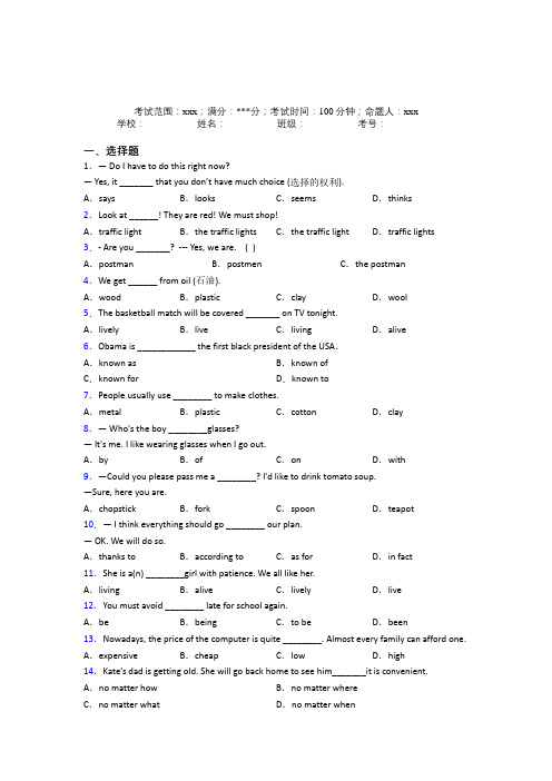 华师大二附中初中英语九年级全一册Starter Unit 5经典题(培优)