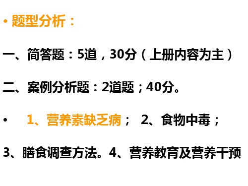 国家题库技能题原版ppt课件