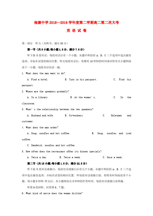 江西省南康中学2018_2019学年高二英语二下学期期中(第二次大考)试题