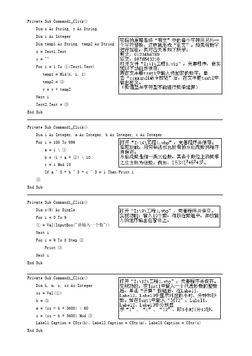 2009年12月江苏信息技术学业水平测试算法与程序设计上机题库