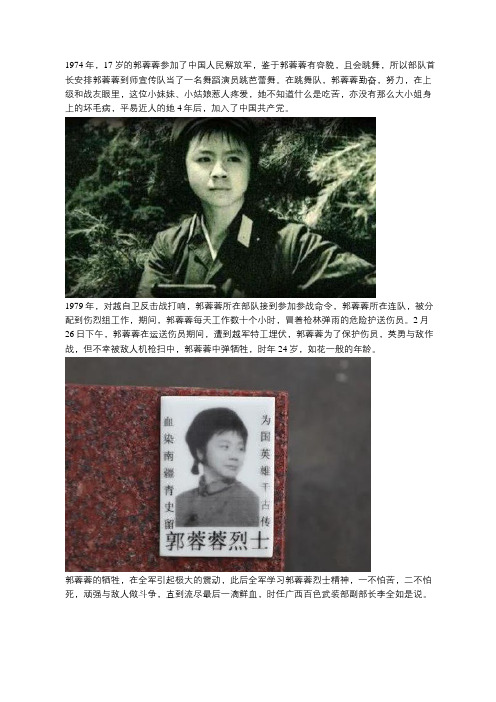 对越反击战,18岁女兵做了什么事情？被越军一直羁押在监狱