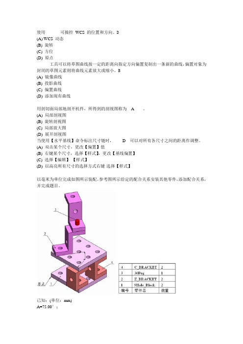 UG考证理论题库