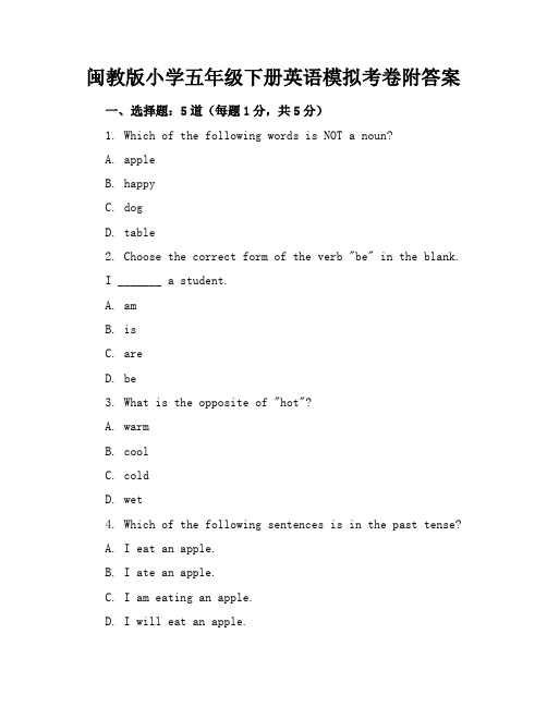 闽教版小学五年级下册英语模拟考卷附答案