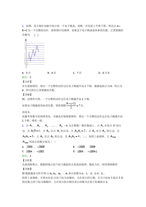 (必考题)初中七年级数学上册第二章《整式的加减》经典测试(含答案解析)