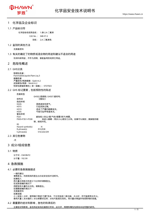 1-溴-2,4-二氟苯348-57-2