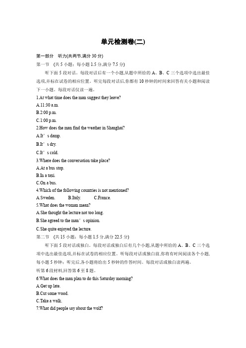 2020版高中英语必修1外研版课件单元检测卷(二)及参考答案解析