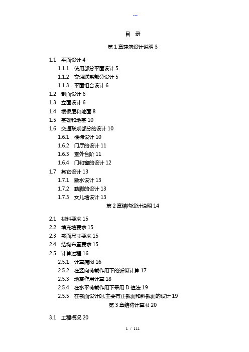 某行政办公楼建设设计