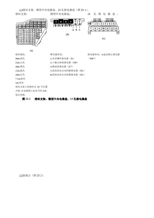 奥迪电路图