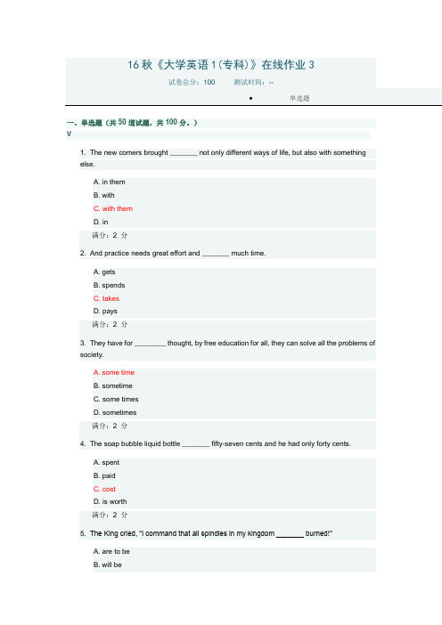 电子科技大学 16秋《大学英语1(专科)》在线作业3【正确答案】