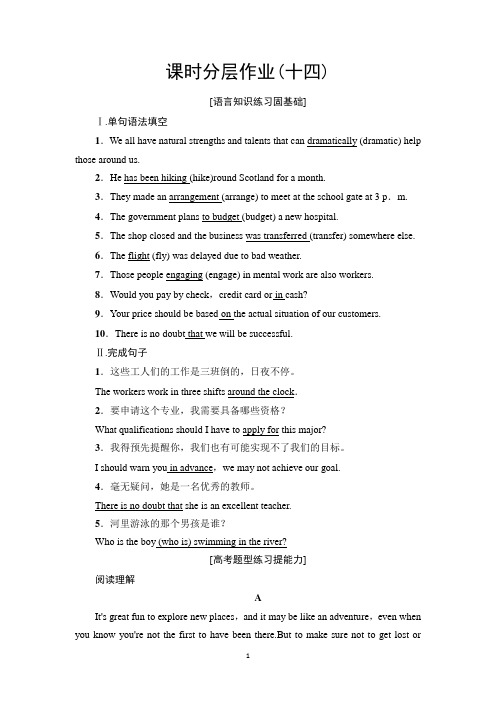 新教材2020学年外研版英语必修第二册课时分层作业14 Unit 5 Section Ⅲ Using Language