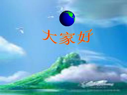 湘教版七年级地理上册 七上5.3拓展内容重要的国际组织