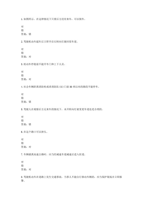 山东驾校一点通模拟考试c1 2016-17896