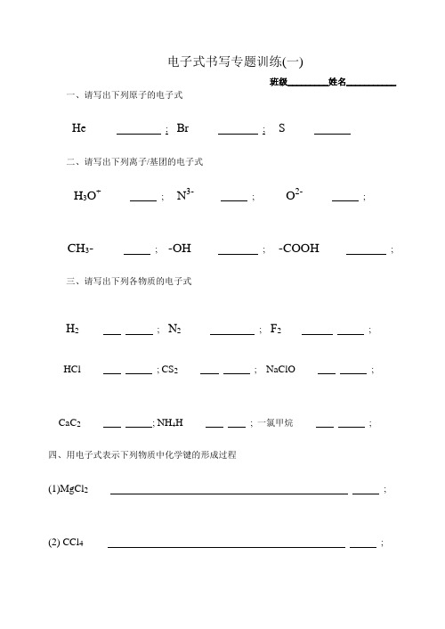 陌生化学方程式书写专项练习