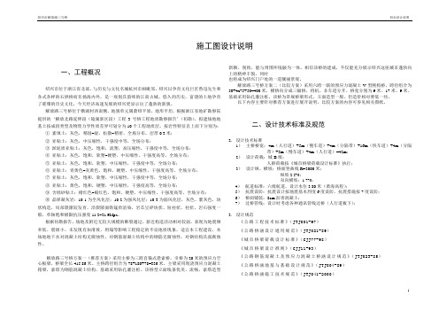 施工图设计说明-典尚设计