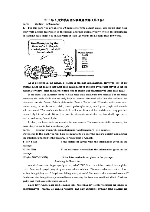 2013年6月大学英语四级真题试卷(第3套)