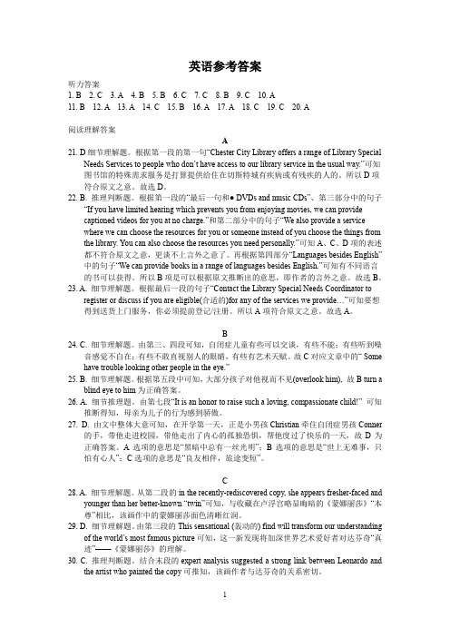 湖北省重点高中联考协作体2020届高三上学期期中考试(英语参考答案)