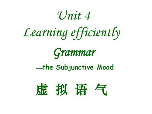 Unit 4  Grammar-- the subjunctive mood