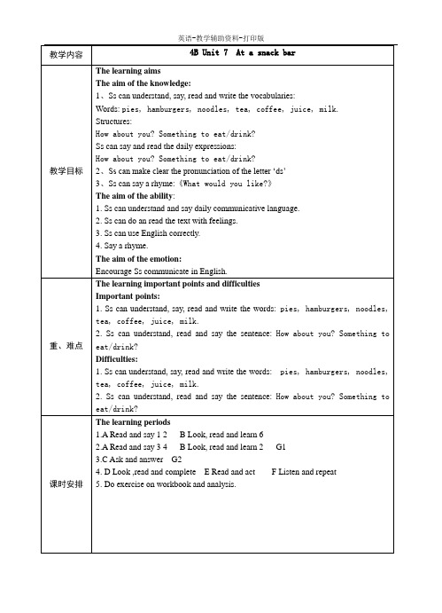 牛津苏教版-英语-四下-Unit 7 At a snack bar教案(共5课时)