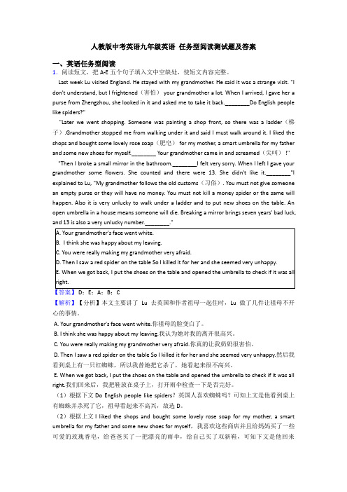 人教版中考英语九年级英语 任务型阅读测试题及答案