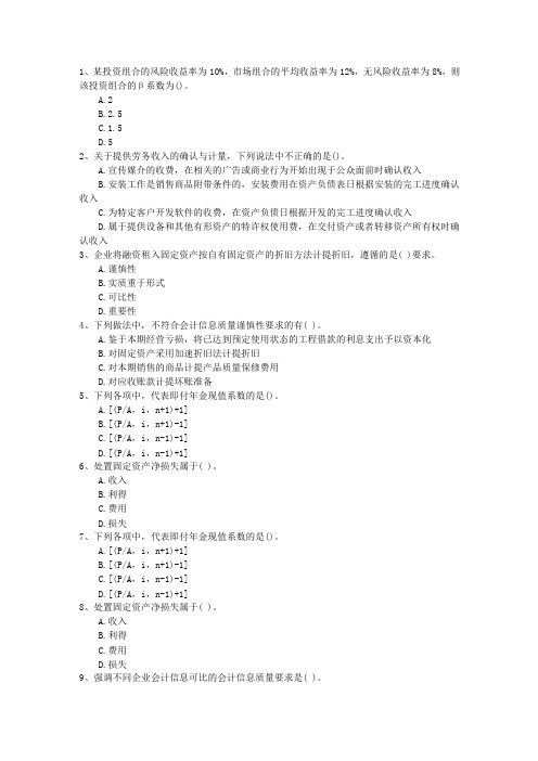 2016年青海省注册资产评估师考试答技巧分享一点通