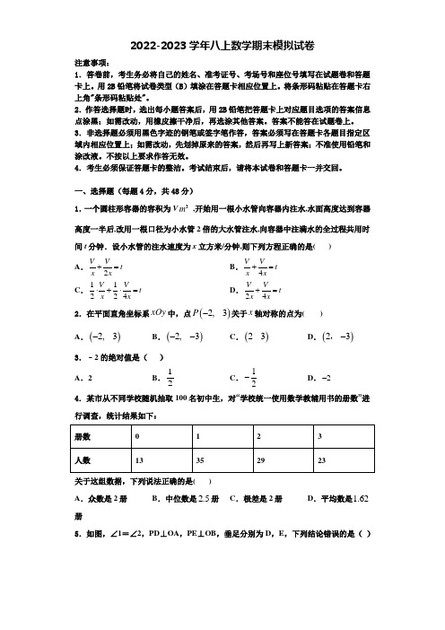 2023届北京市房山区燕山地区八年级数学第一学期期末检测试题含解析