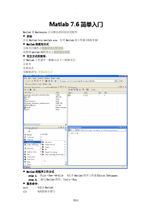 数字图像Matlab实验操作手册(2010)