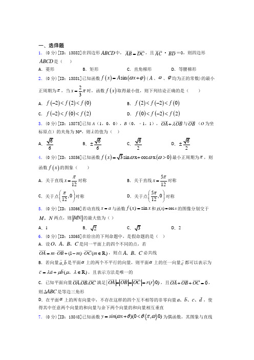 【精选试卷】重庆第二外国语学校数学高二下期末经典习题