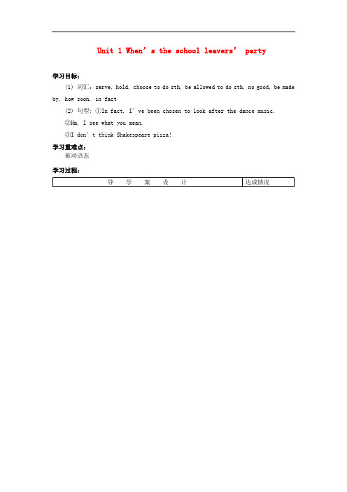 九年级英语下册 Module 7 Eating together Unit 1 When’s the