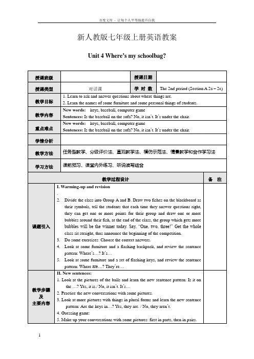 新人教版七年级上册英语教案Unit4