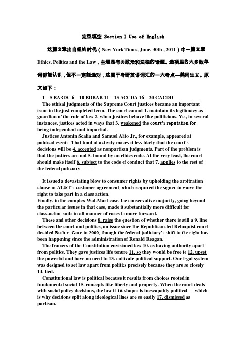 2012年考研英语(一)完型填空答案和原文出处