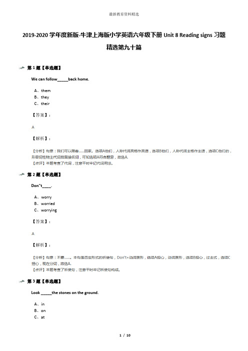 2019-2020学年度新版-牛津上海版小学英语六年级下册Unit 8 Reading signs习题精选第九十篇