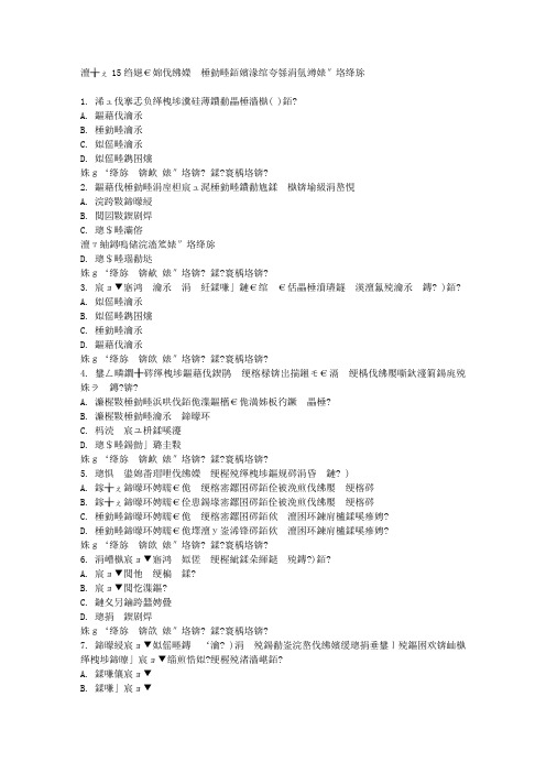 在线作业答案天大15秋《工程概预算》在线作业一满分答案 (4)