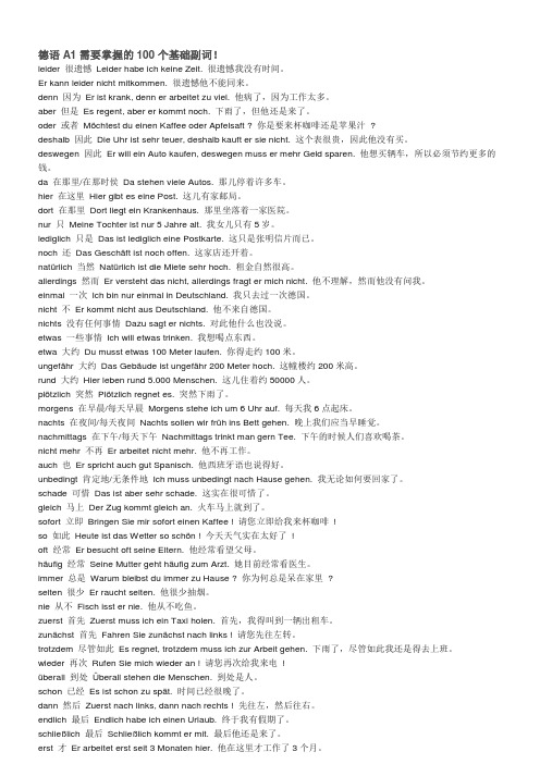 德语A1语法