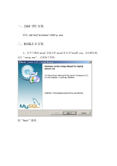 MySQL5.0数据库安装详细说明