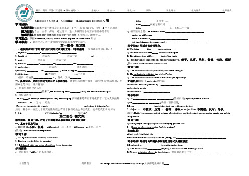 选修8 Unit2 语言点 Language Points